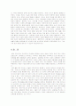 아동중심교육 7페이지