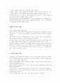 유아교육의 이데올로기 & 교사의 역할 6페이지