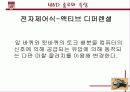 사륜구동 자동차의 종류와 특징 30페이지