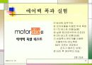 생명의 마지막 보루 Airbag(에어백) 15페이지