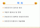 연료전지 엔진의 종류와 특징 2페이지