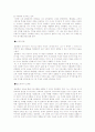 플라톤의 이론 2페이지