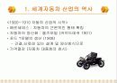 자동차 산업의 역사 6페이지