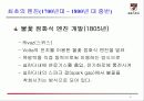 자동차 엔진발달의 역사 6페이지