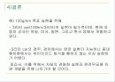 자동차엔진의 CO2 저감 기술 16페이지