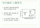 자동차엔진의 CO2 저감 기술 29페이지