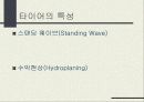 타이어의 종류 및 특성 18페이지