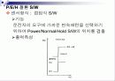 Transmission의  전자제어장치 34페이지