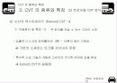 CVT 의 종류와 특징 17페이지