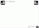 CVT 의 종류와 특징 22페이지