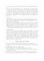 머천다이징의 개념 및 내용 6페이지