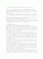[정책분석론] 비용편익분석에서 대안비교의 접근방법 4페이지