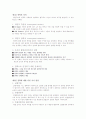 권력의 다섯 가지 관점 및 원천 분포 측정 특성과 확보전략 1페이지