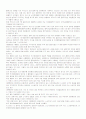 MIS로 성공한 대한통운 4페이지