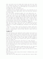 말아톤 감상문, 자폐증상, 치료방법 4페이지