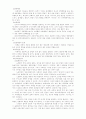 말아톤 감상문, 자폐증상, 치료방법 6페이지