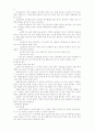 말아톤 감상문, 자폐증상, 치료방법 7페이지