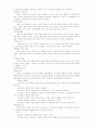 말아톤 감상문, 자폐증상, 치료방법 9페이지