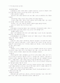 말아톤 감상문, 자폐증상, 치료방법 10페이지