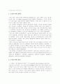 수상스키에 대한 이해 1페이지
