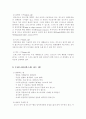 수상스키에 대한 이해 2페이지