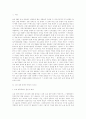 삼성그룹의 불법증여 판례 고찰 - 소유 집중을 중심으로 2페이지