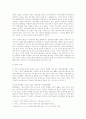 삼성그룹의 불법증여 판례 고찰 - 소유 집중을 중심으로 5페이지