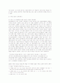 삼성그룹의 불법증여 판례 고찰 - 소유 집중을 중심으로 8페이지