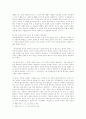 삼성그룹의 불법증여 판례 고찰 - 소유 집중을 중심으로 9페이지