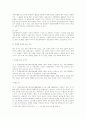 삼성그룹의 불법증여 판례 고찰 - 소유 집중을 중심으로 10페이지