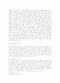 삼성그룹의 불법증여 판례 고찰 - 소유 집중을 중심으로 15페이지