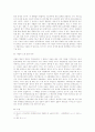 삼성그룹의 불법증여 판례 고찰 - 소유 집중을 중심으로 16페이지