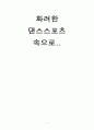 댄스스포츠 1페이지
