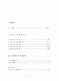 댄스스포츠 2페이지