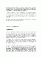 댄스스포츠 5페이지