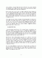 댄스스포츠 12페이지