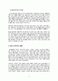 댄스스포츠 13페이지