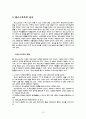 댄스스포츠 17페이지