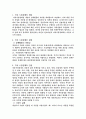 자유 시장경제와 독과점 규제의 관계에 대해서 설명하시오 2페이지
