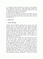 자유 시장경제와 독과점 규제의 관계에 대해서 설명하시오 3페이지