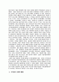 자유 시장경제와 독과점 규제의 관계에 대해서 설명하시오 4페이지
