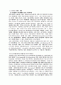 자유 시장경제와 독과점 규제의 관계에 대해서 설명하시오 5페이지