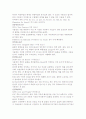 인코텀즈(lNCOTERMS)에 대해 2페이지