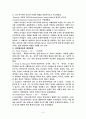 변혁적 리더쉽의 등장배경과 고찰 4페이지