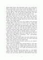 변혁적 리더쉽의 등장배경과 고찰 6페이지