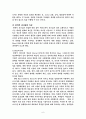 변혁적 리더쉽의 등장배경과 고찰 7페이지