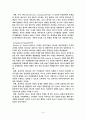 변혁적 리더쉽의 등장배경과 고찰 9페이지
