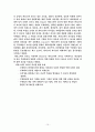 변혁적 리더쉽의 등장배경과 고찰 11페이지