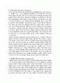 변혁적 리더쉽의 등장배경과 고찰 13페이지