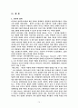 변혁적 리더쉽의 등장배경과 고찰 15페이지